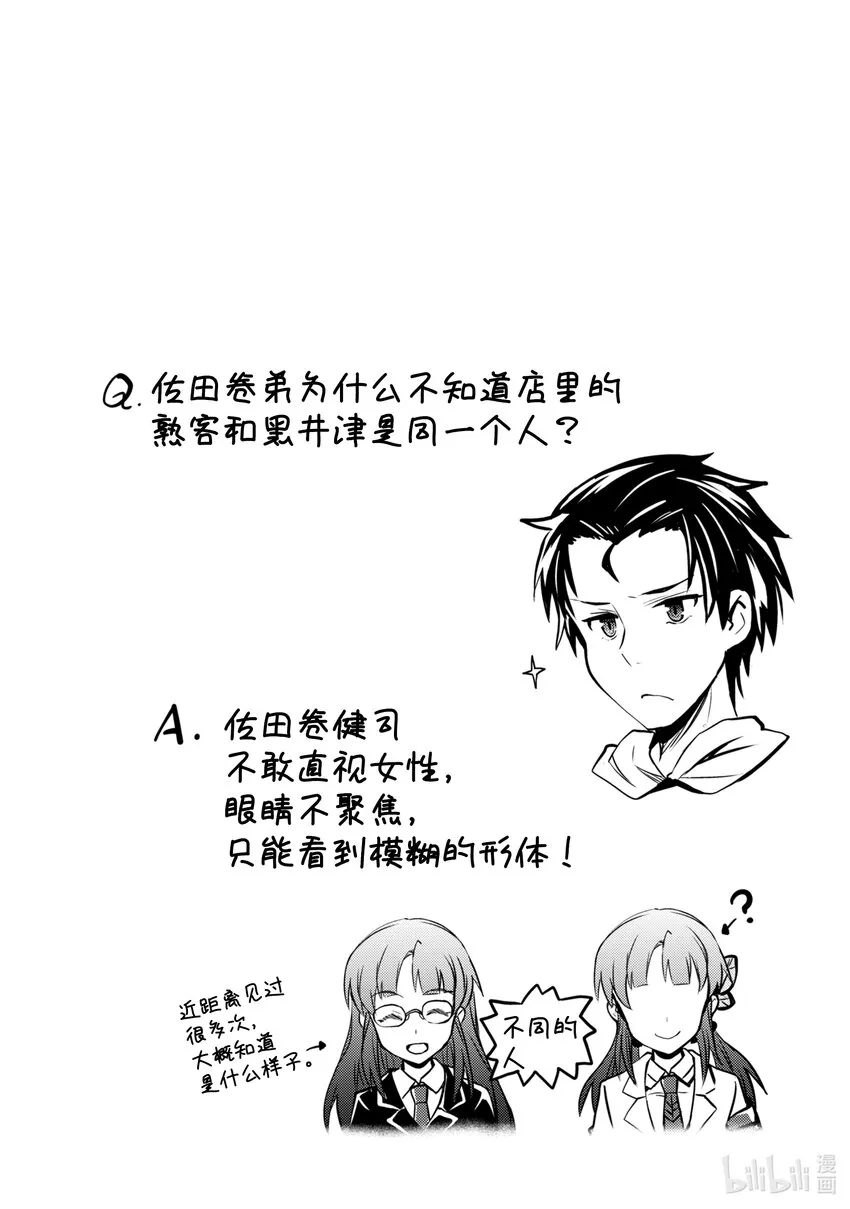 第15话 新的力量 第22页