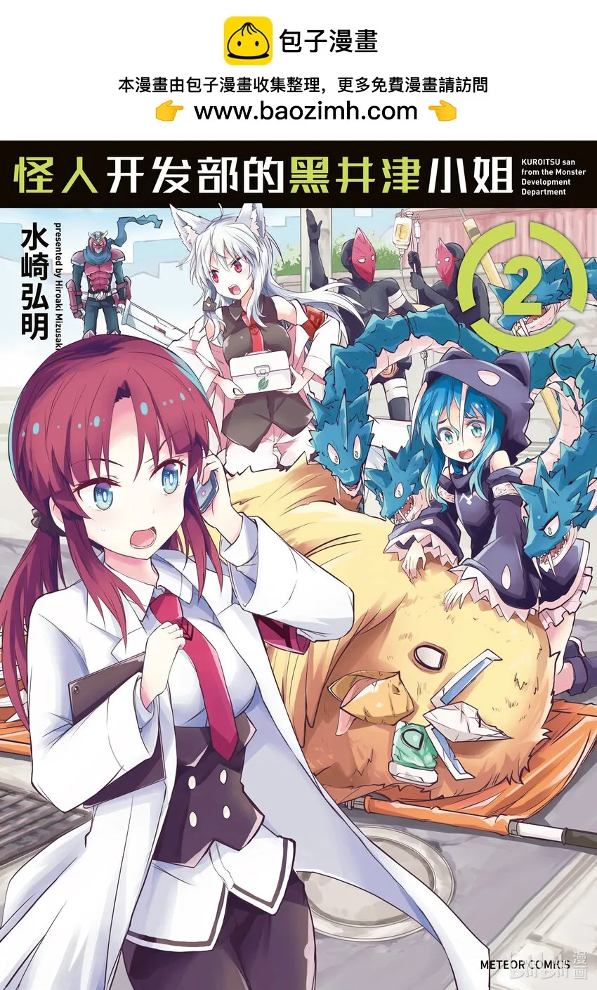 第10话 初恋短裙 第1页