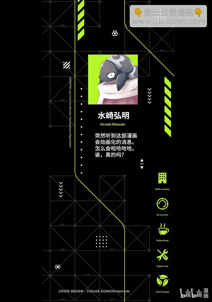 第10话 初恋短裙 第2页