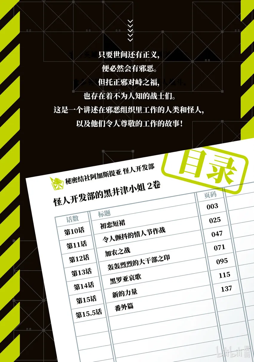 第10话 初恋短裙 第4页