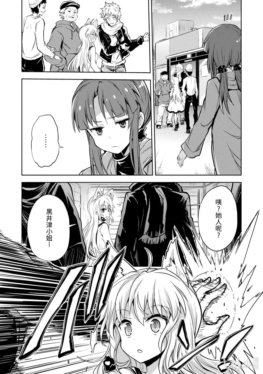 第10话 初恋短裙 第17页