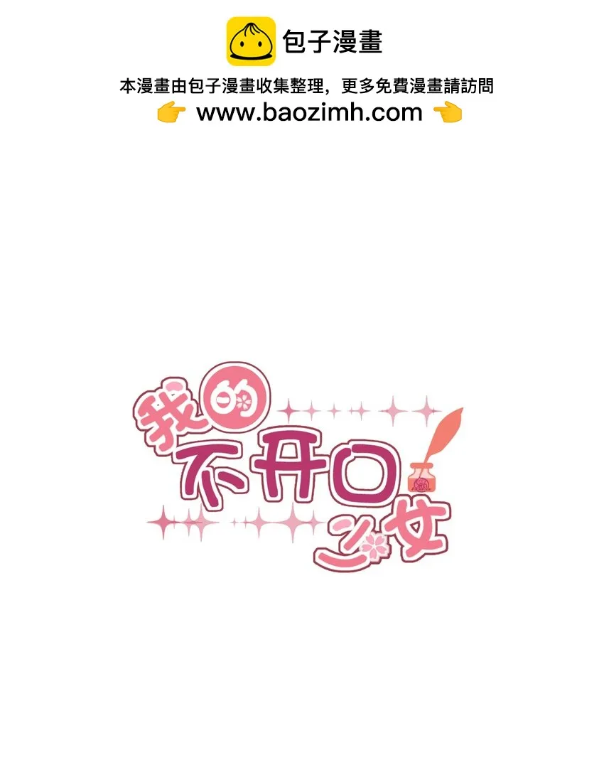 022 新娘？公主？ 第1页