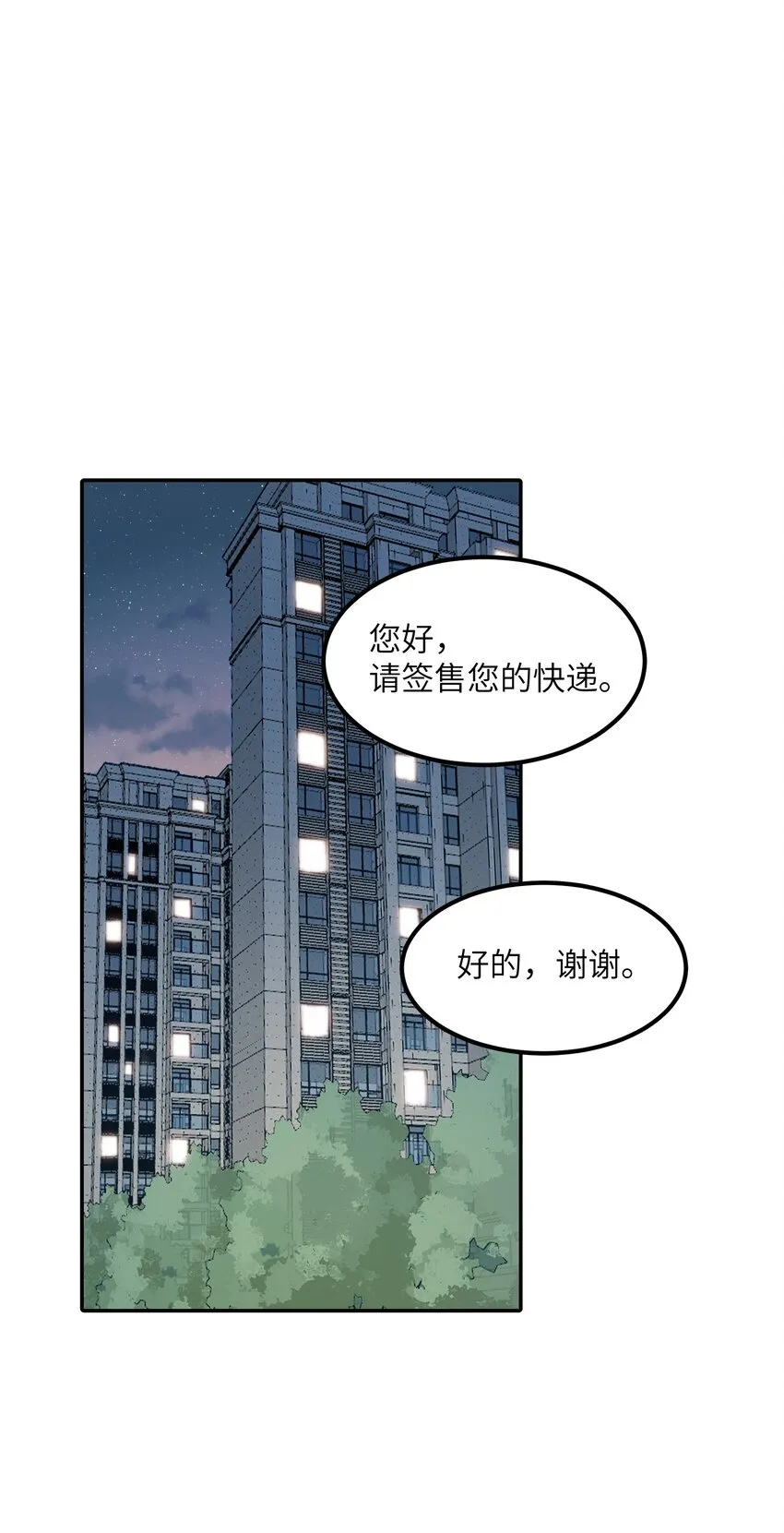 022 新娘？公主？ 第3页