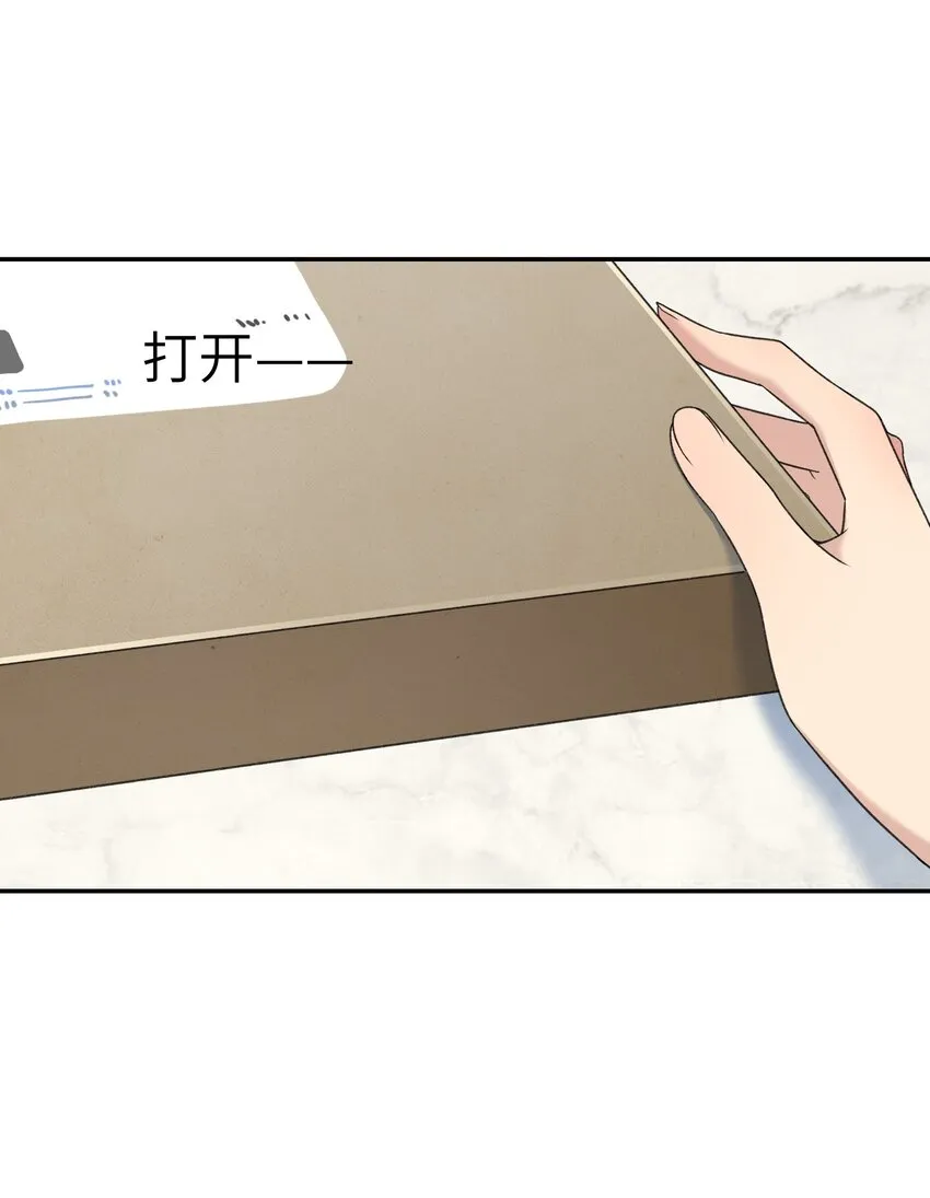 022 新娘？公主？ 第4页