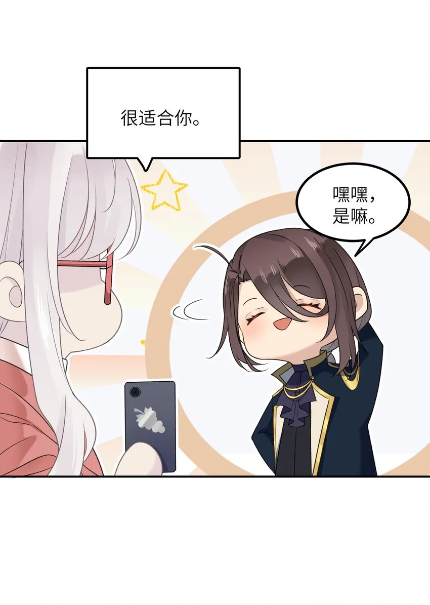 022 新娘？公主？ 第7页