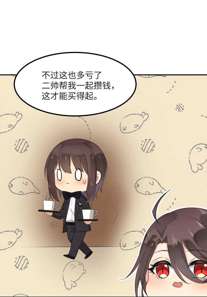 022 新娘？公主？ 第8页