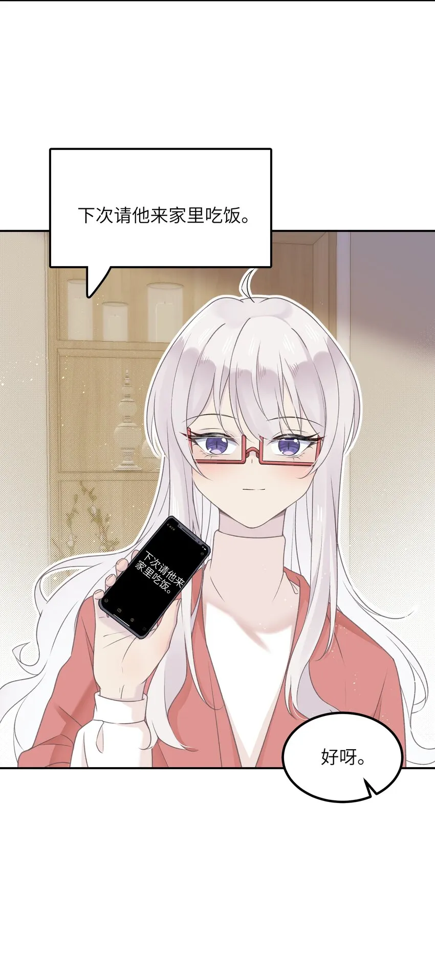 022 新娘？公主？ 第9页
