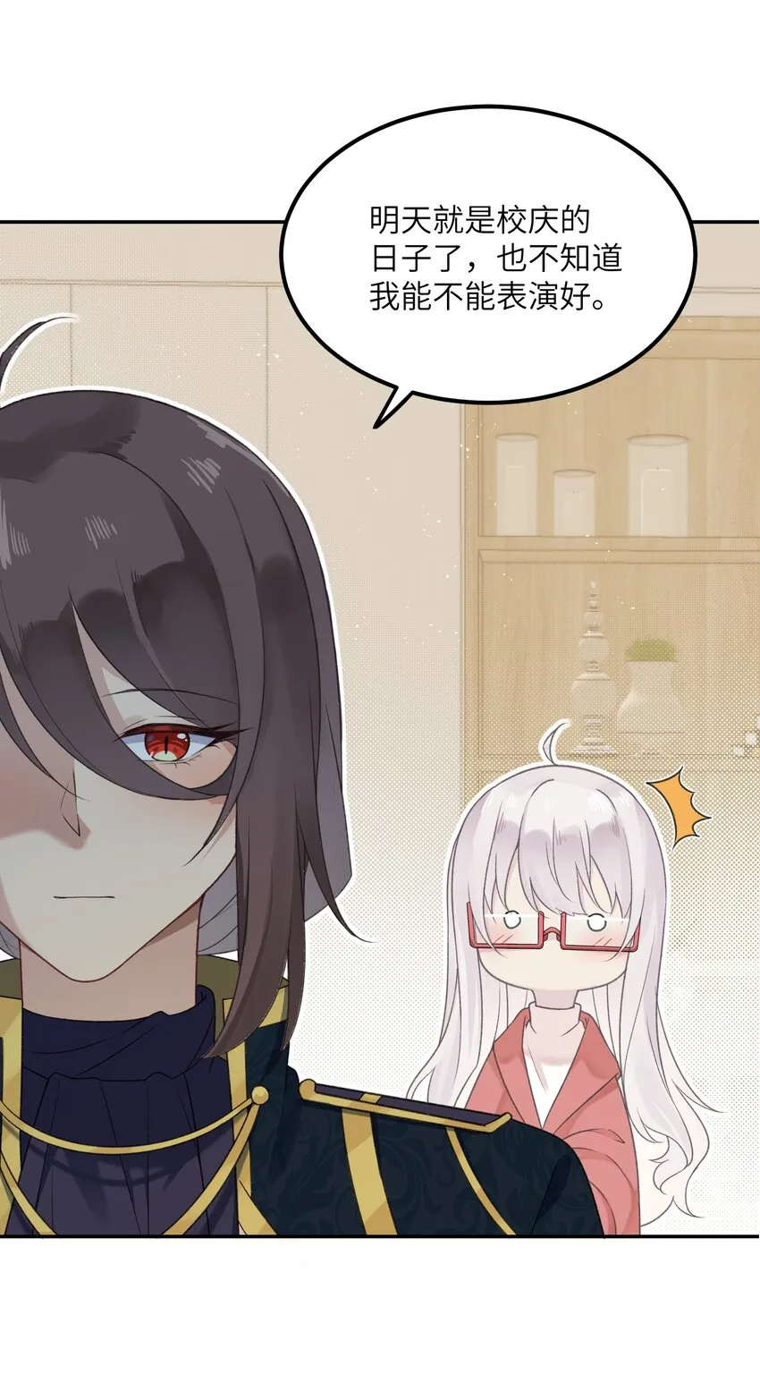022 新娘？公主？ 第10页