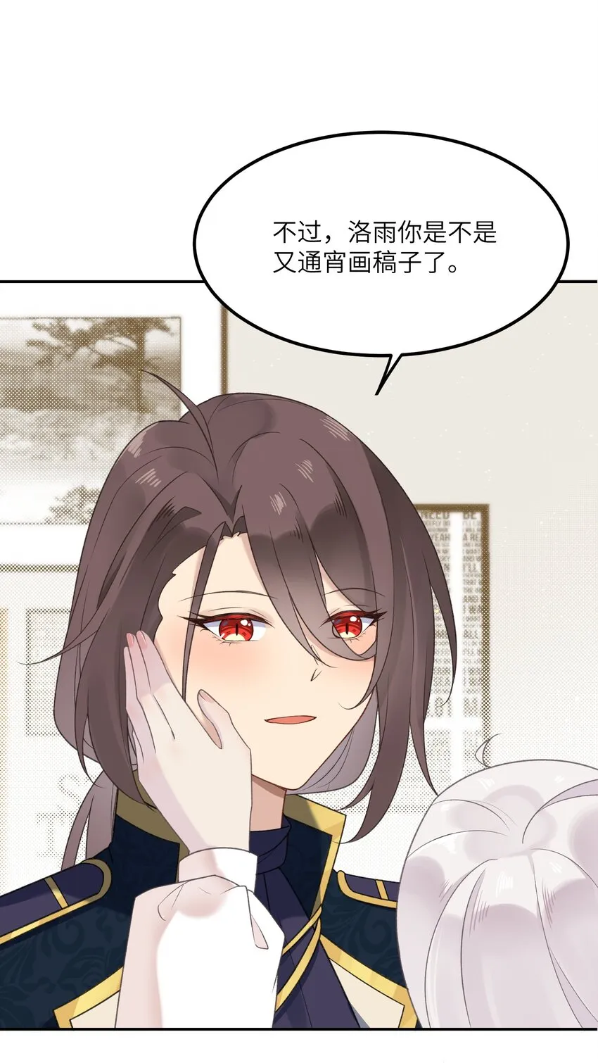 022 新娘？公主？ 第12页