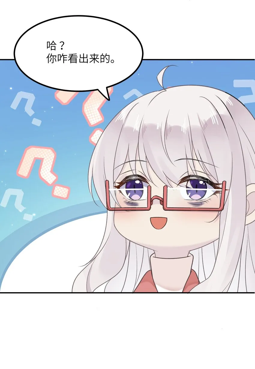 022 新娘？公主？ 第13页