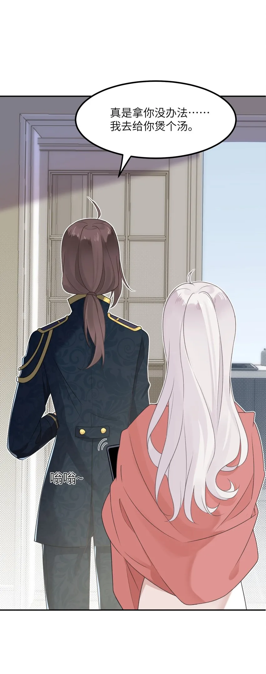 022 新娘？公主？ 第14页