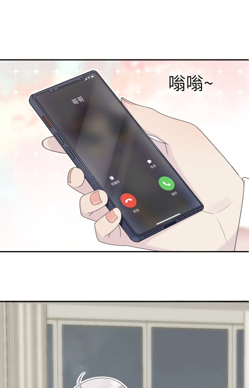 022 新娘？公主？ 第15页