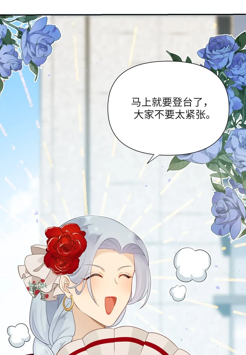 022 新娘？公主？ 第23页
