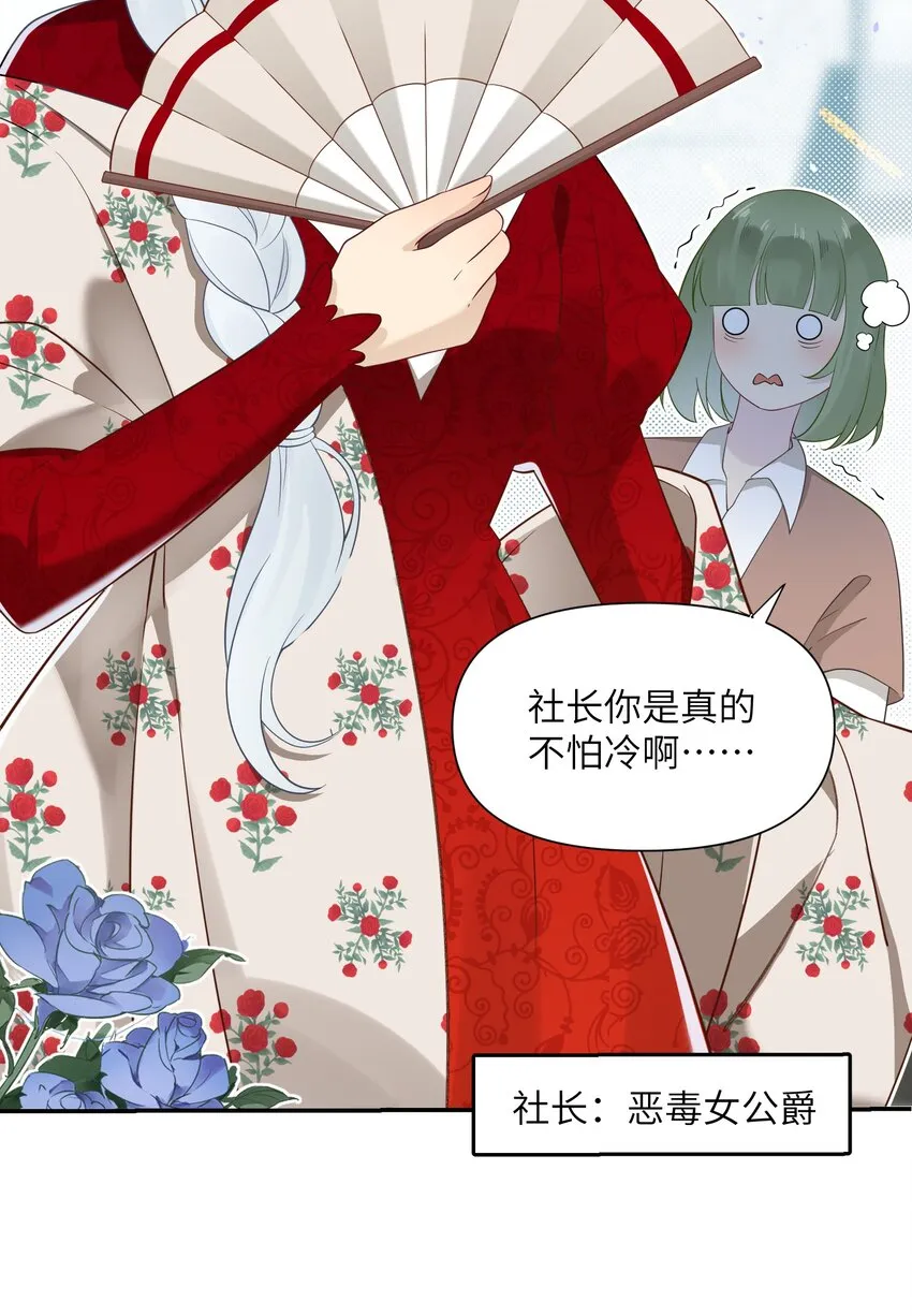 022 新娘？公主？ 第24页