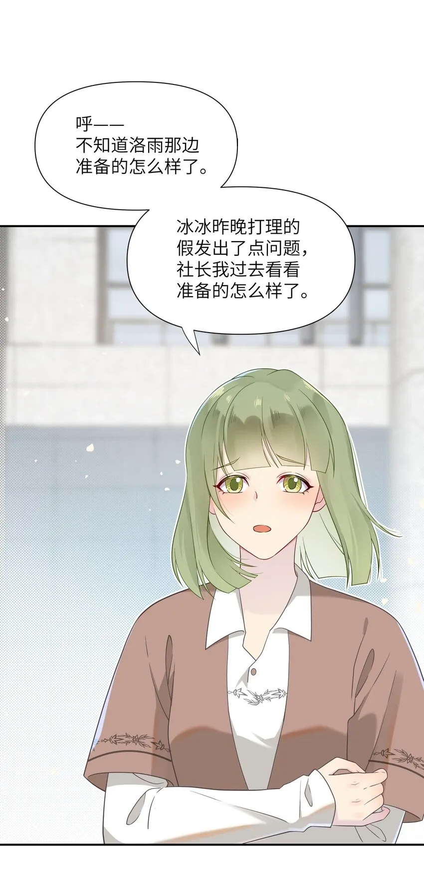 022 新娘？公主？ 第25页