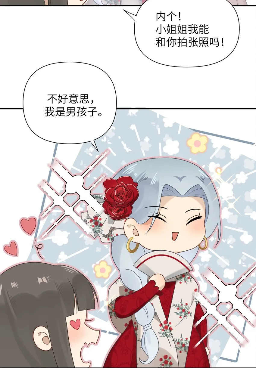 022 新娘？公主？ 第27页