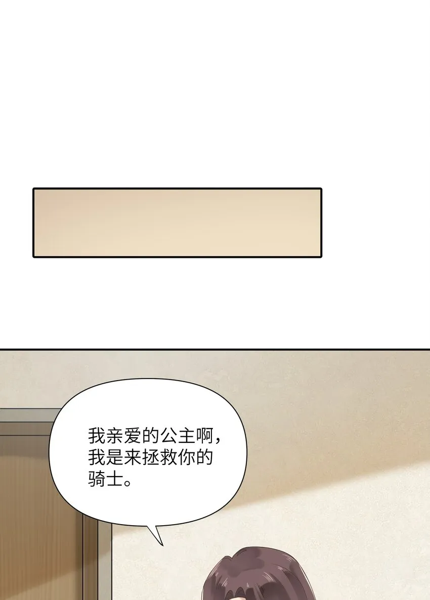 022 新娘？公主？ 第29页
