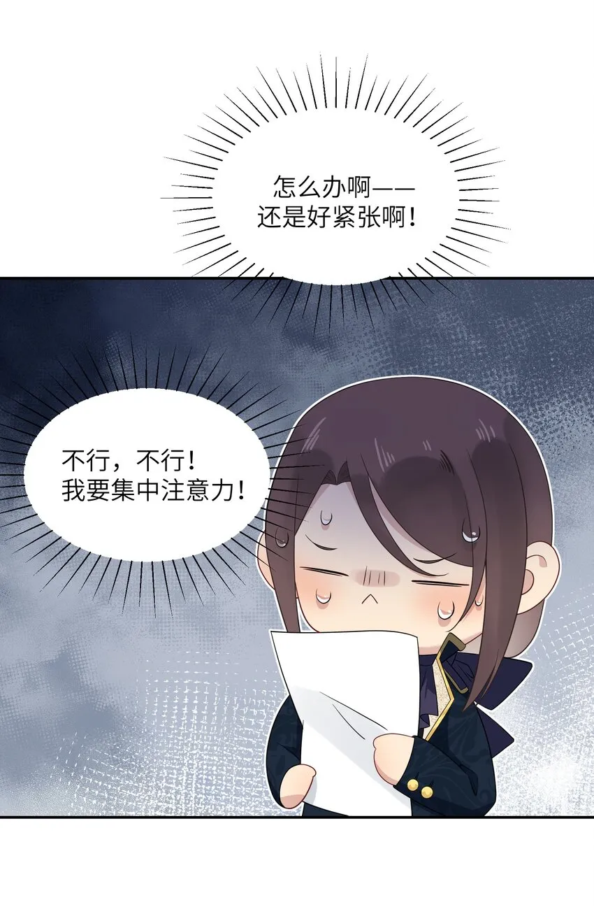 022 新娘？公主？ 第31页
