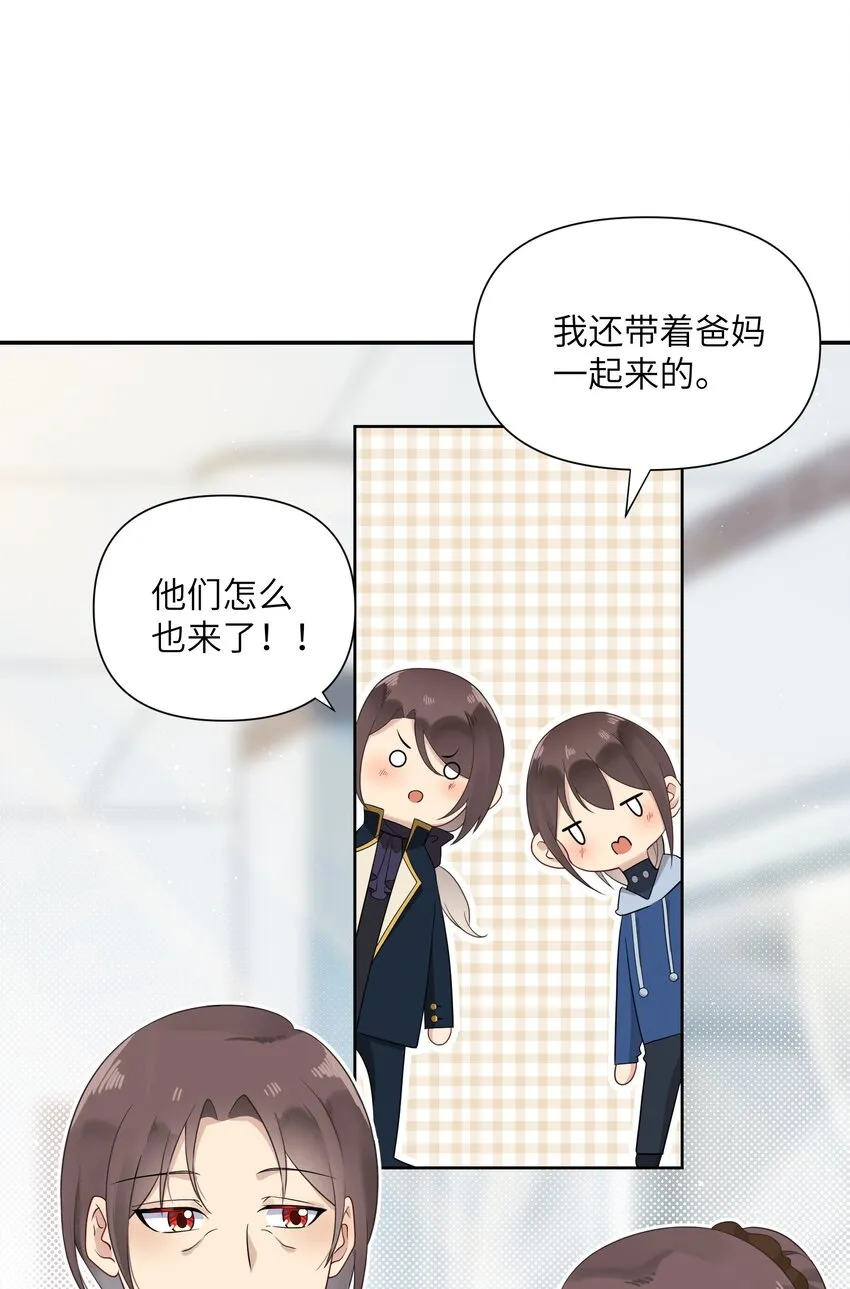 022 新娘？公主？ 第34页