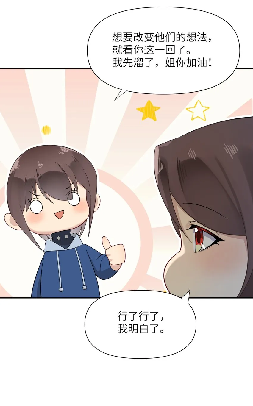 022 新娘？公主？ 第36页
