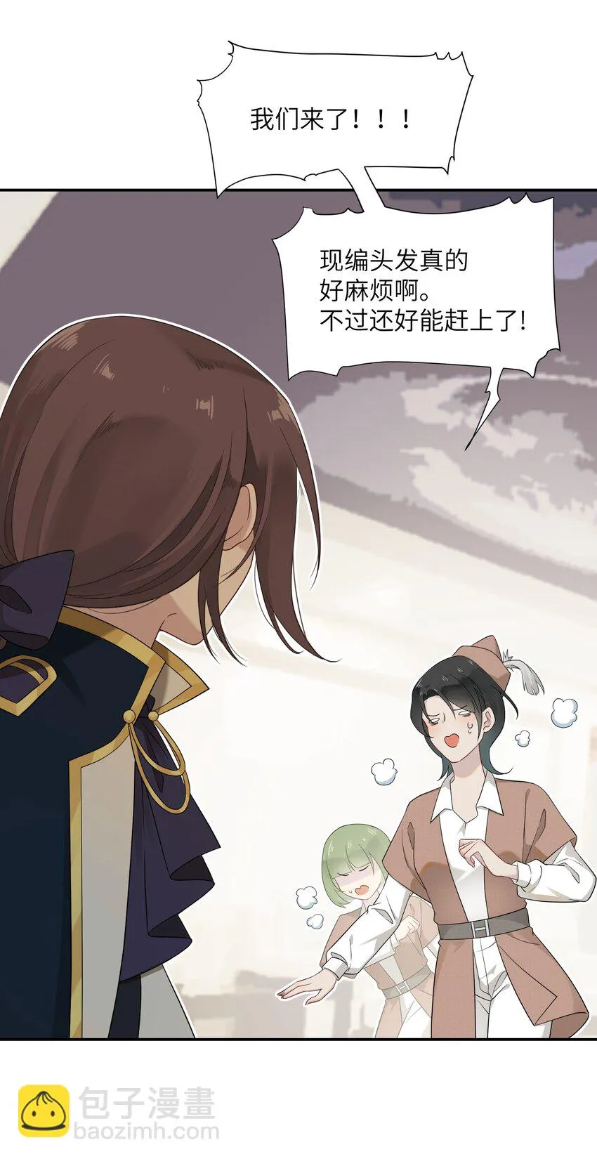 022 新娘？公主？ 第38页