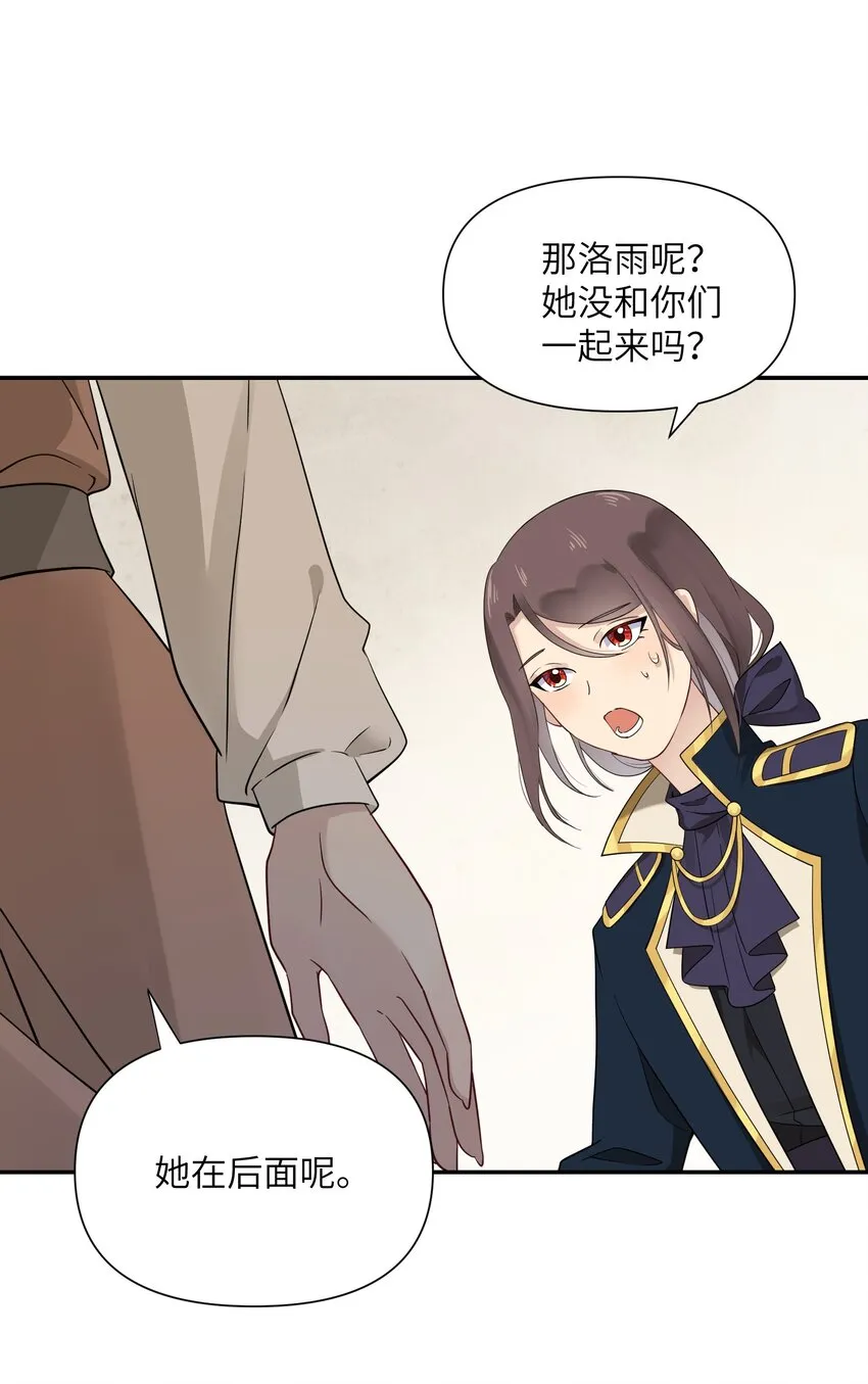 022 新娘？公主？ 第39页