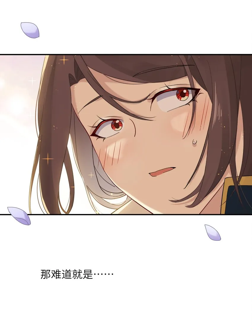 022 新娘？公主？ 第40页