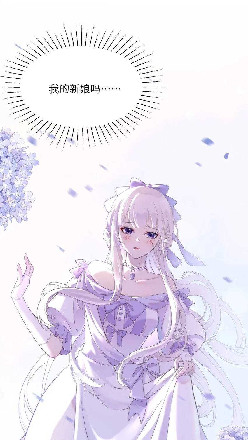 022 新娘？公主？ 第41页