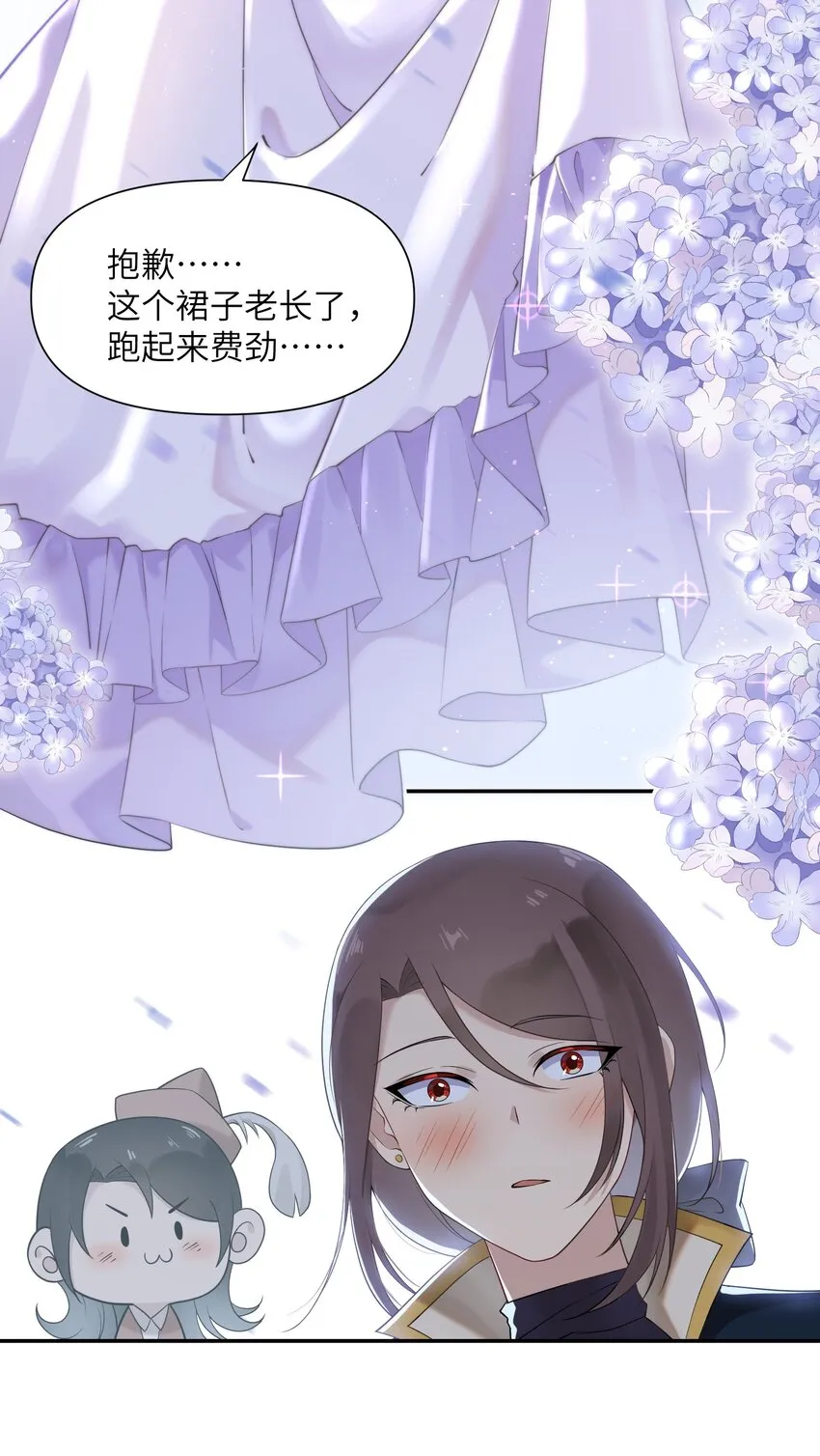 022 新娘？公主？ 第42页