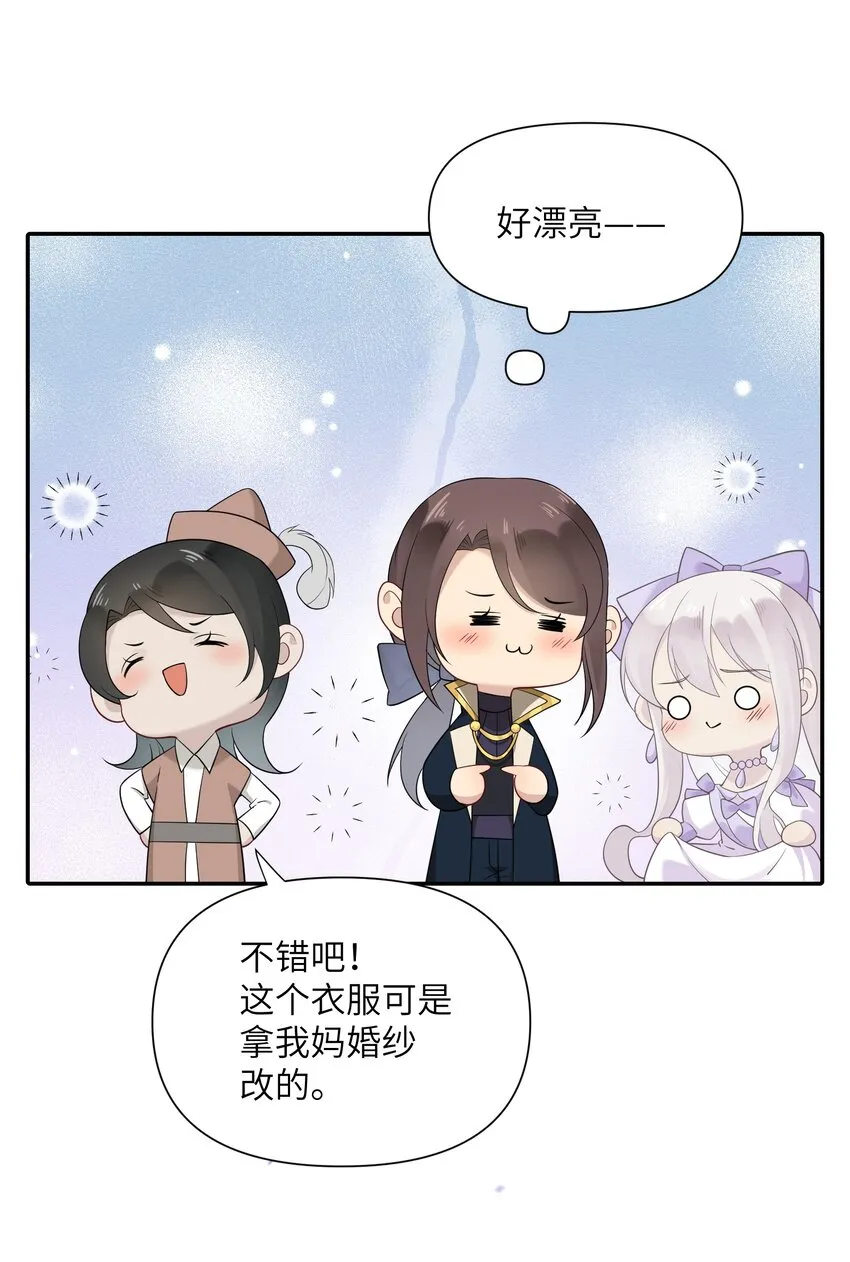 022 新娘？公主？ 第43页