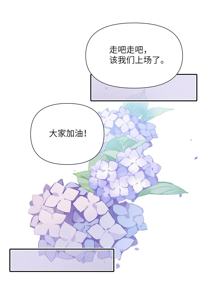 022 新娘？公主？ 第44页