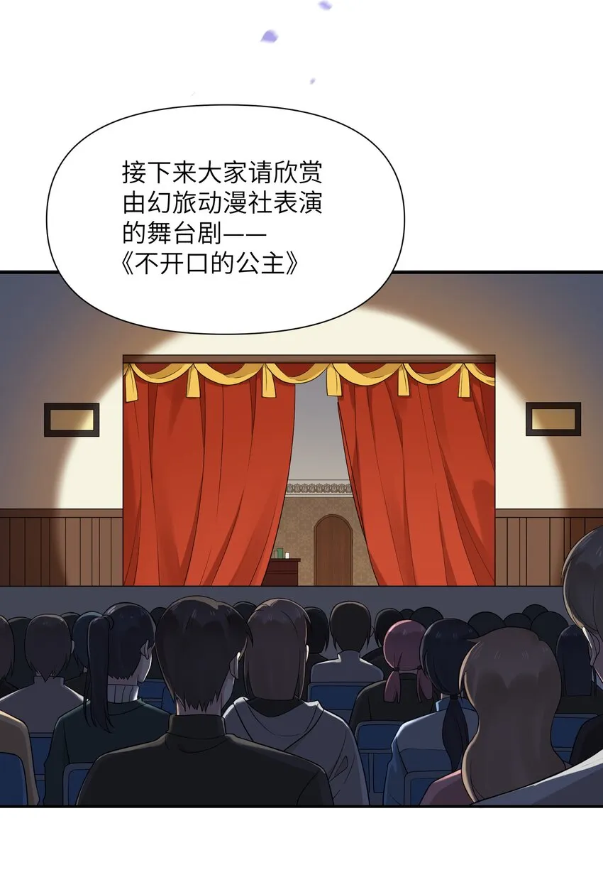 022 新娘？公主？ 第45页