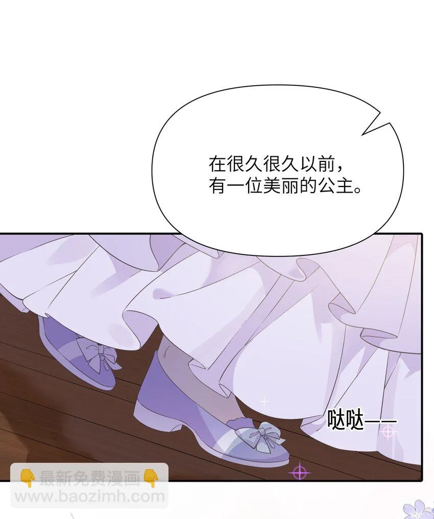 022 新娘？公主？ 第47页