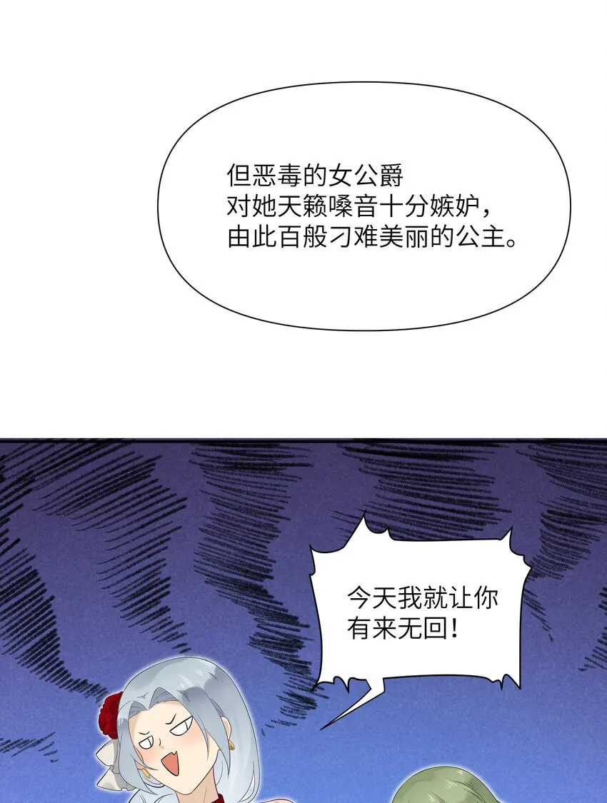 022 新娘？公主？ 第49页