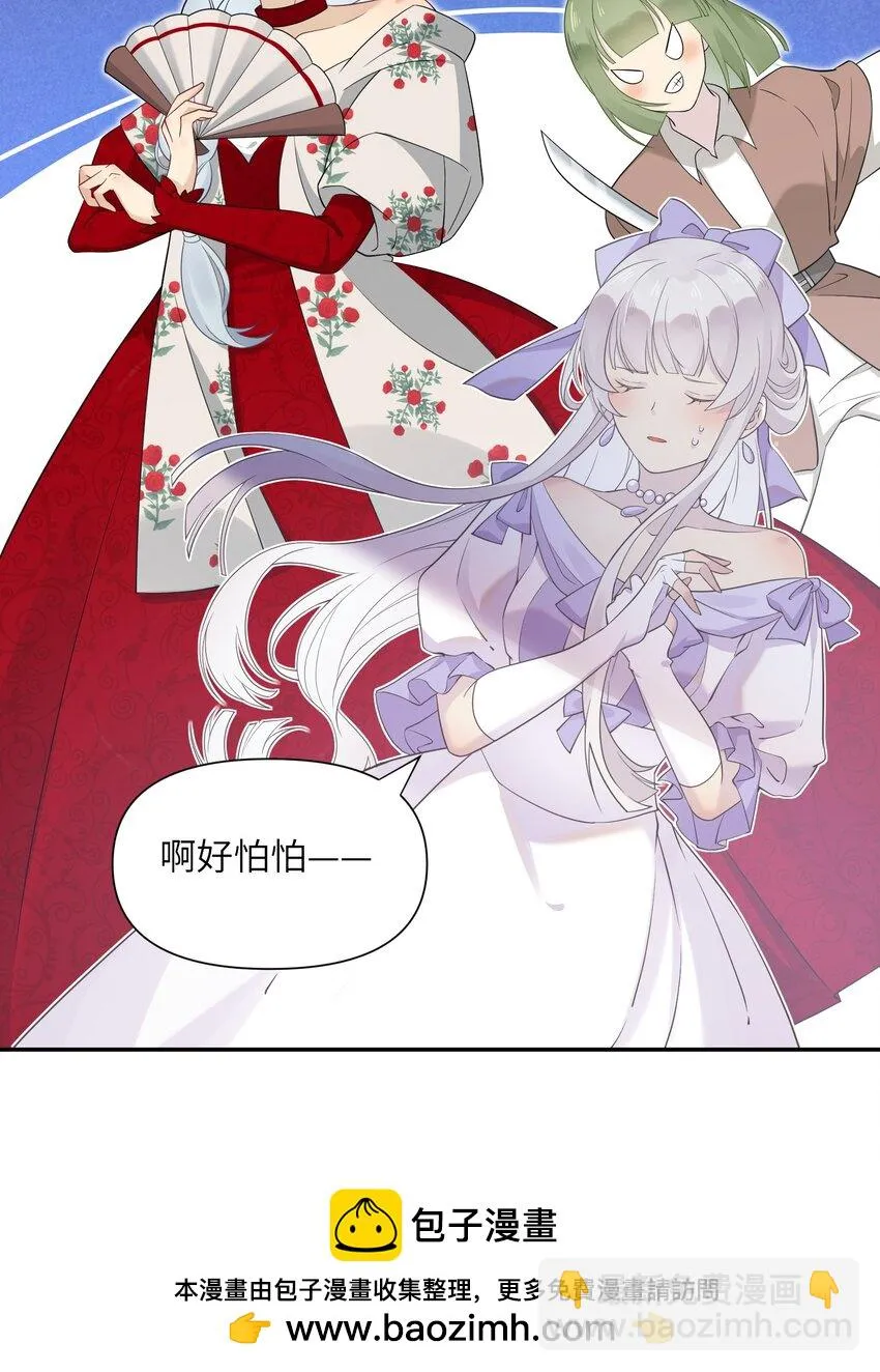 022 新娘？公主？ 第50页