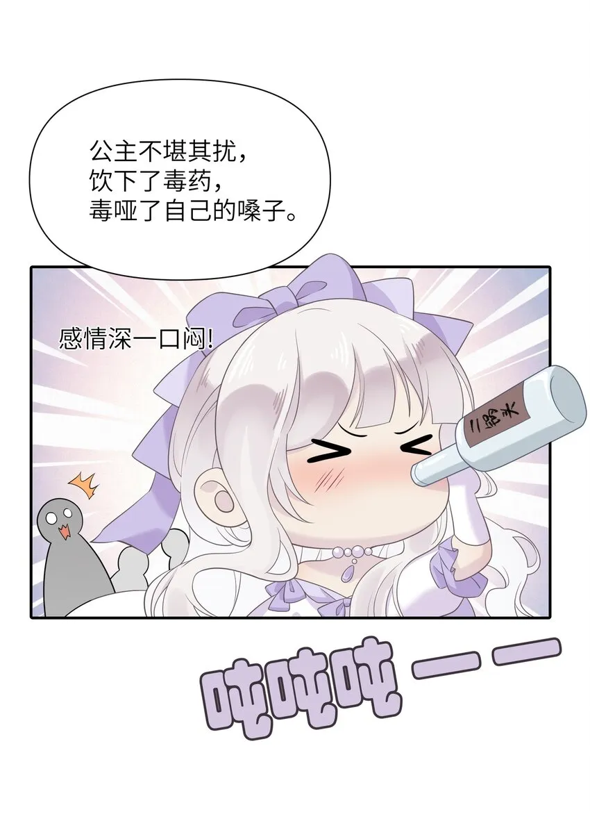 022 新娘？公主？ 第51页