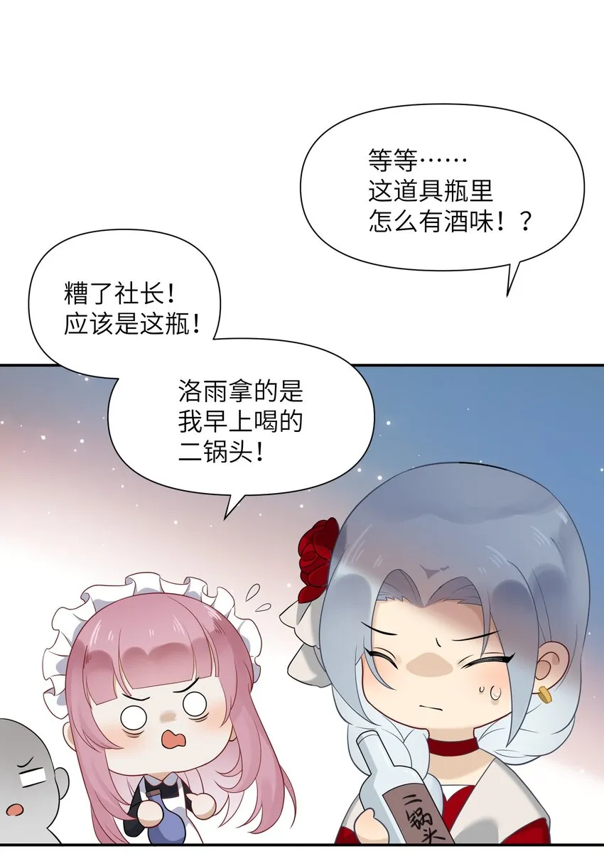 022 新娘？公主？ 第53页