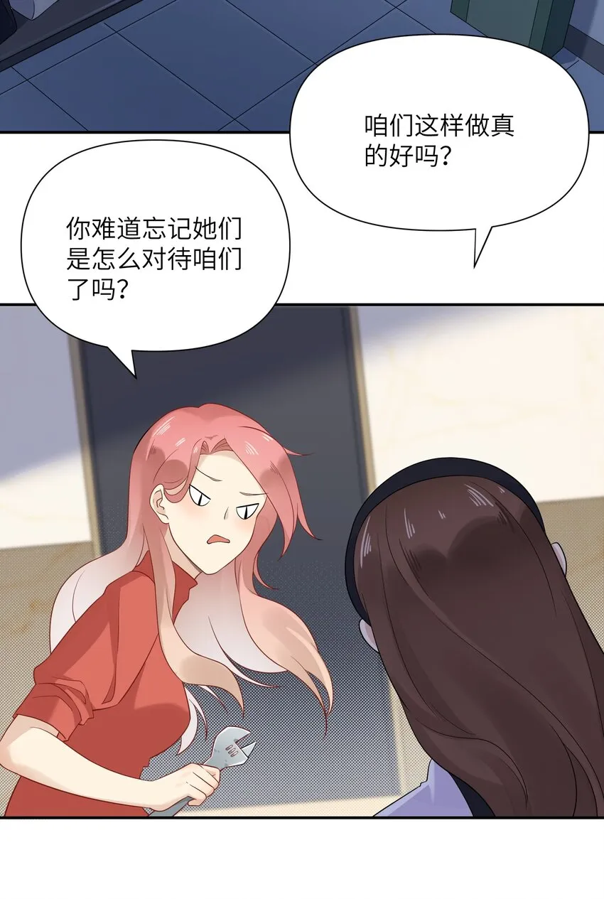 022 新娘？公主？ 第56页