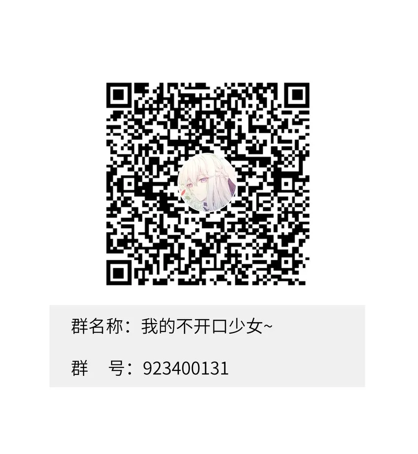 022 新娘？公主？ 第58页