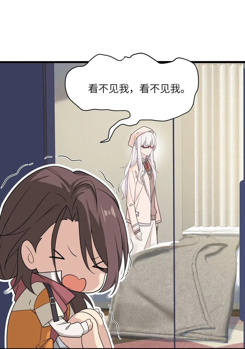 11 哥哥的委托 第13页