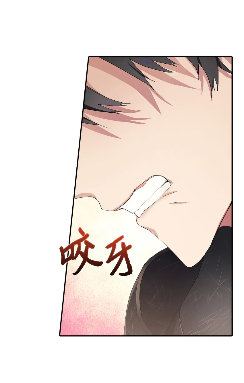3 我回到过去了？ 第7页