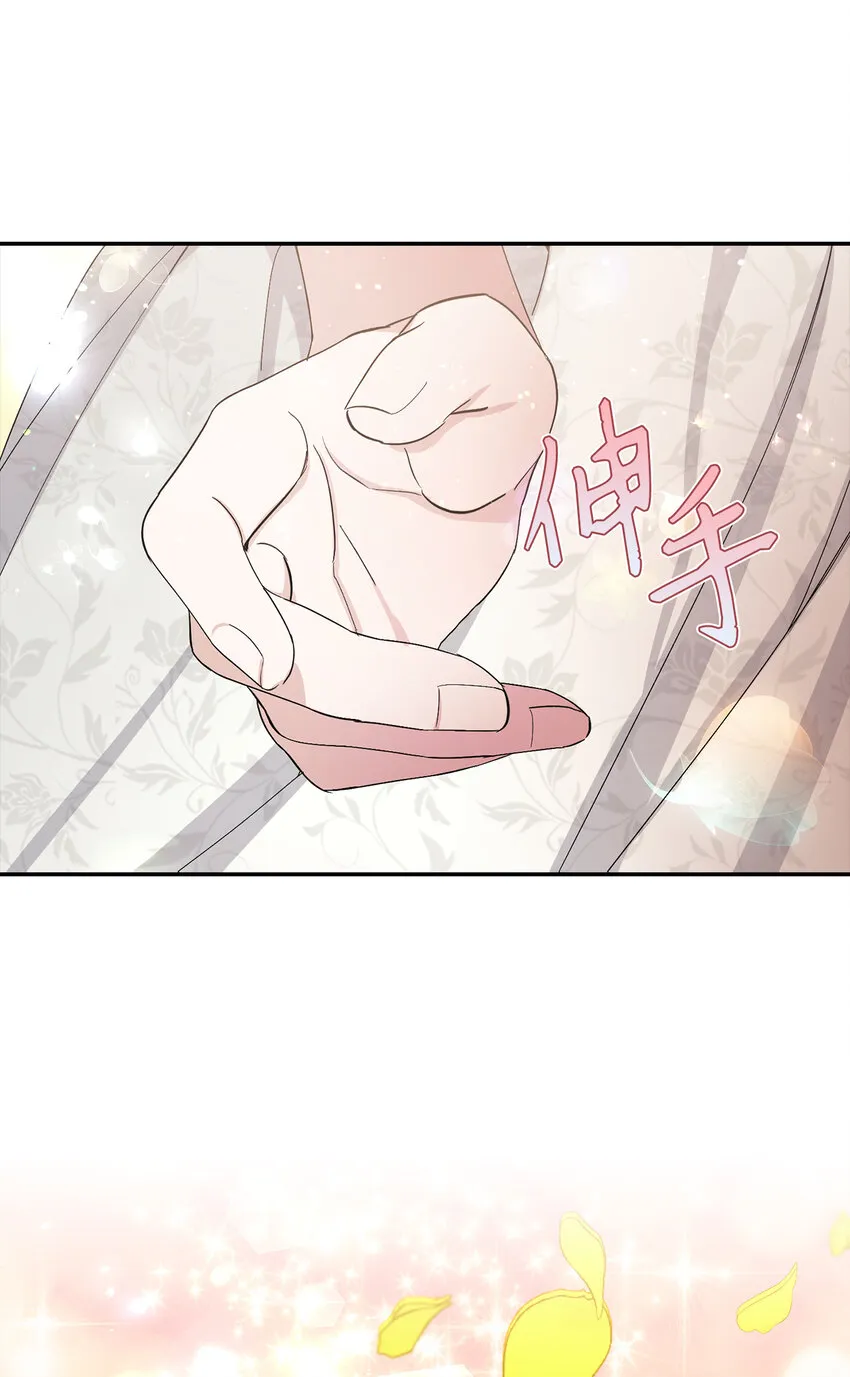 3 我回到过去了？ 第8页
