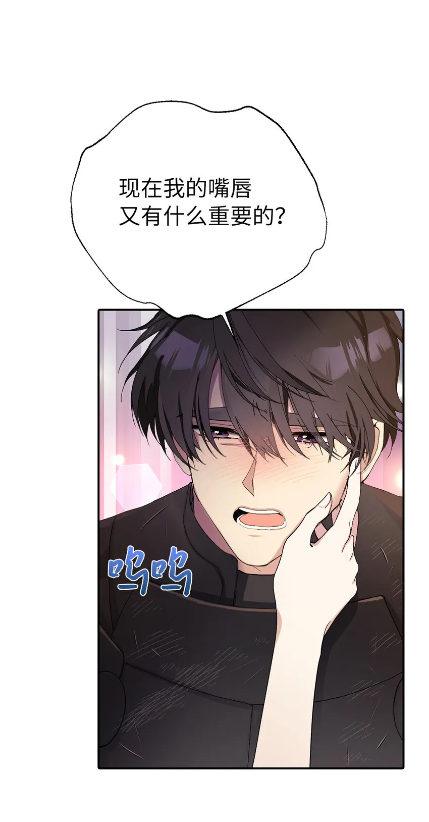 3 我回到过去了？ 第10页