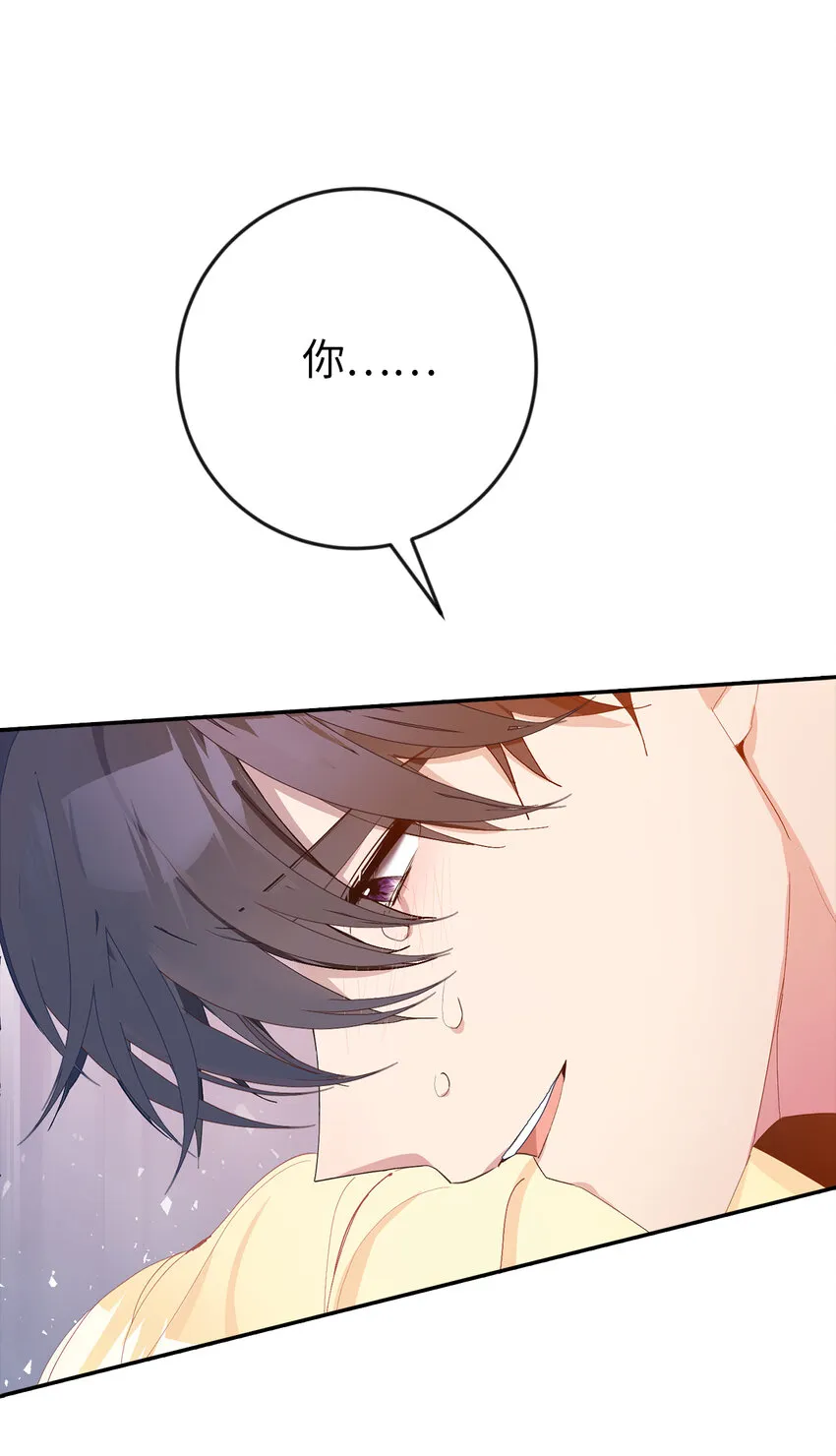 3 我回到过去了？ 第15页