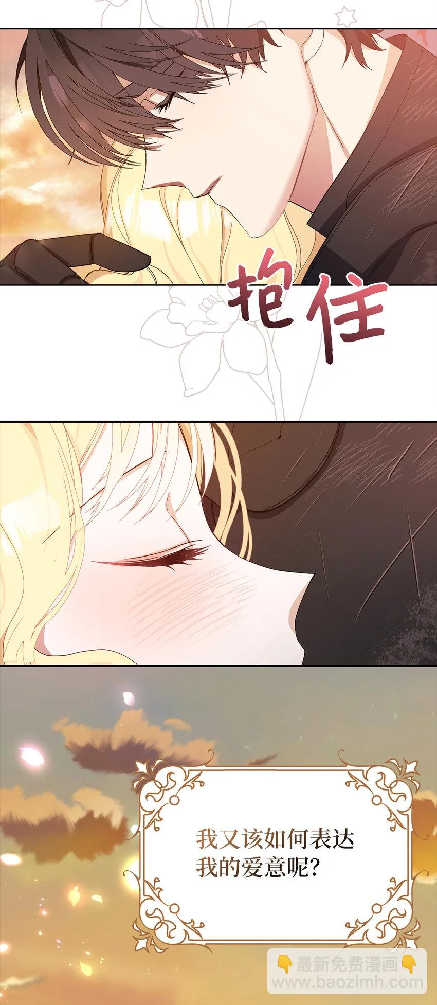 3 我回到过去了？ 第19页