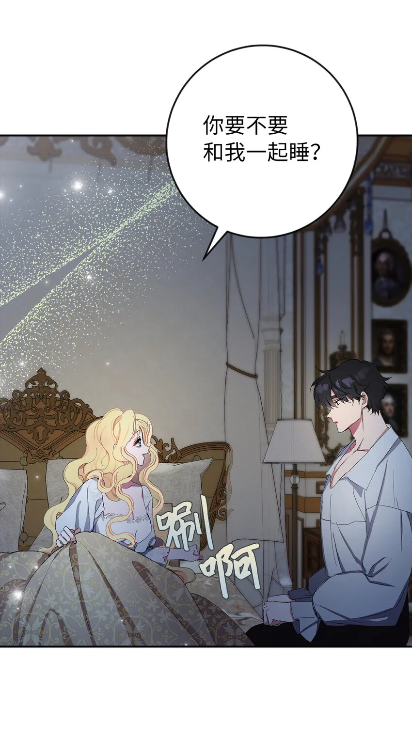 3 我回到过去了？ 第26页