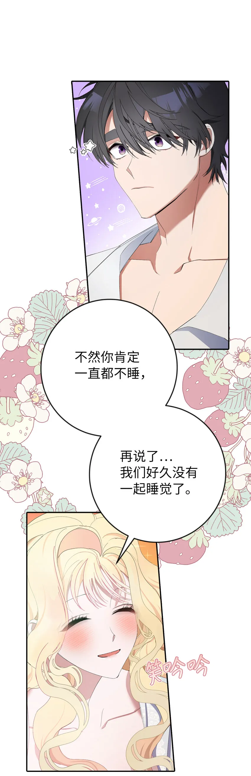 3 我回到过去了？ 第27页