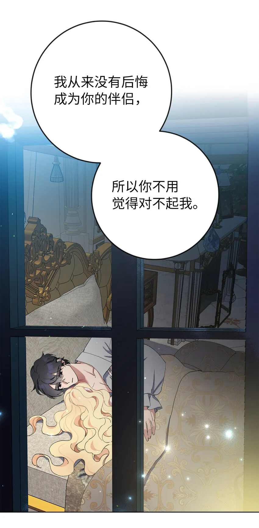3 我回到过去了？ 第31页