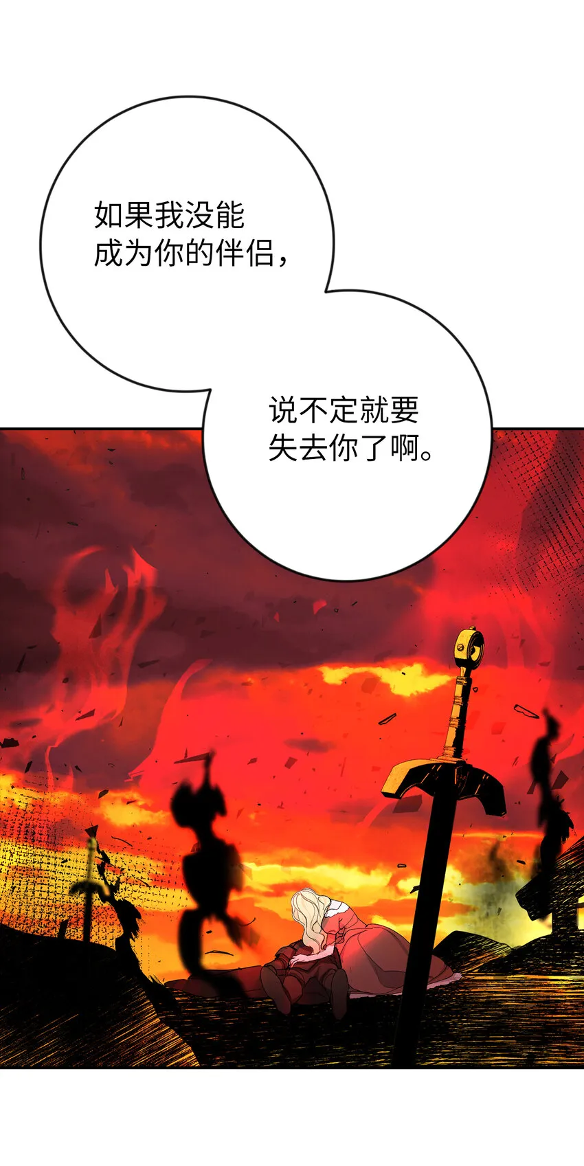 3 我回到过去了？ 第33页