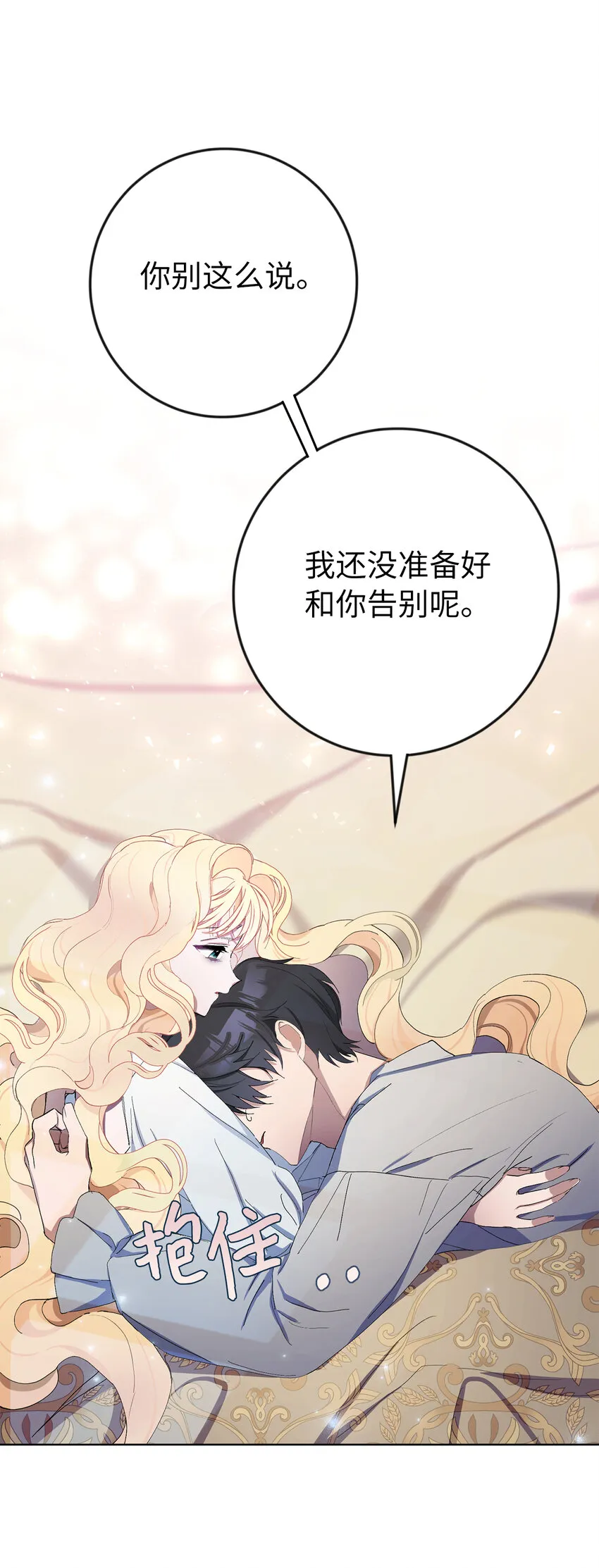 3 我回到过去了？ 第35页
